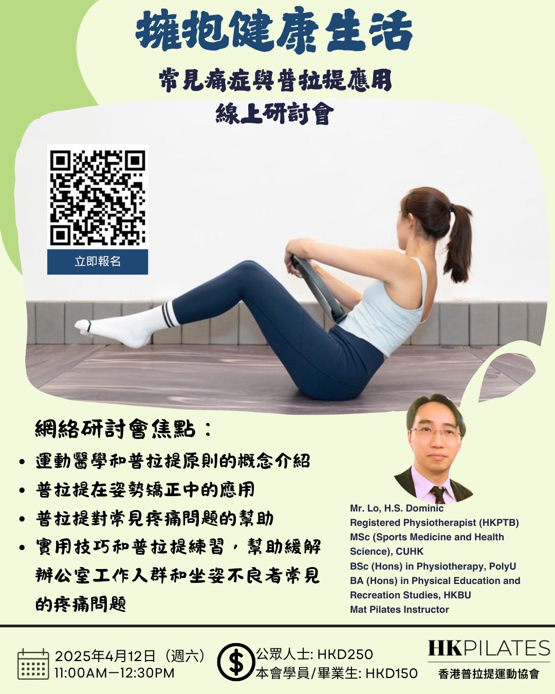 Pilates as Lifestyle Medicine Webinar